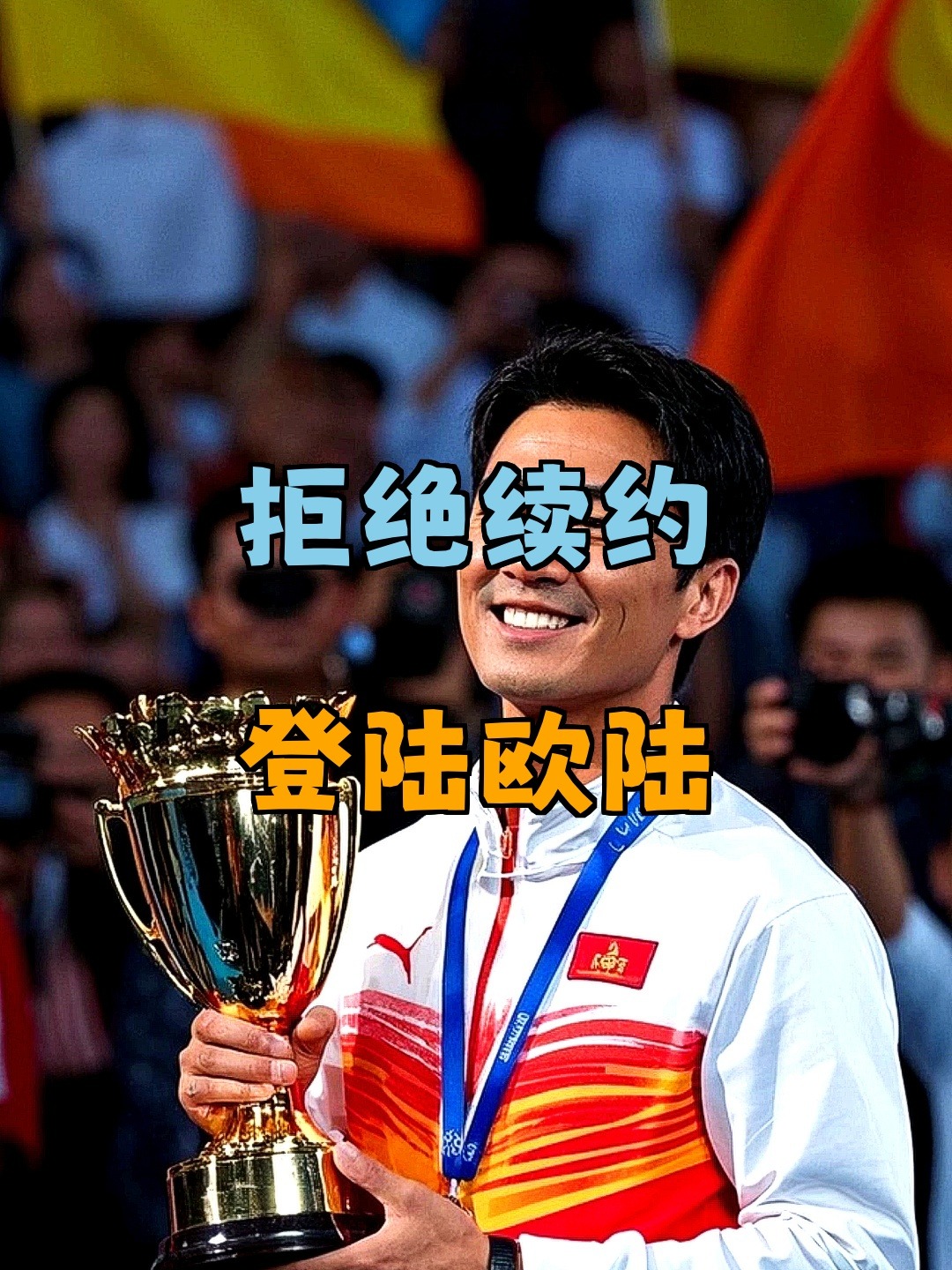 包含上海申花主帅复盘备战法甲今晚罗马回应争议——亚冠节点到来，网友：风云突变多伦多猛龙今夜调整名单的词条云鼎娱乐网站